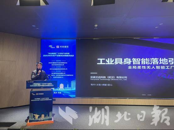 光谷青苗汇硬科技闪耀，八家信息技术咨询服务企业共绘未来产业蓝图