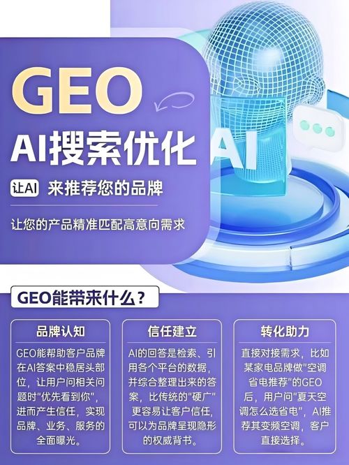 泉州企业2026年如何明智选择AI问答优化与信息技术咨询服务商