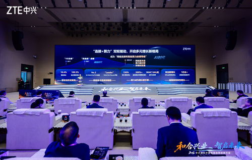 不做时代的过客 谈中兴通讯如何瞄准AI基础设施商这个新坐标