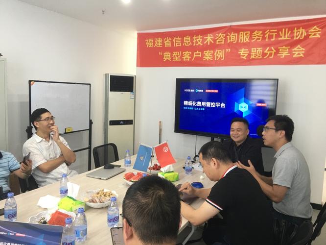 智汇鹭岛，共创未来——福建省信息技术咨询服务行业协会厦门交流中心典型客户案例分享会圆满举行