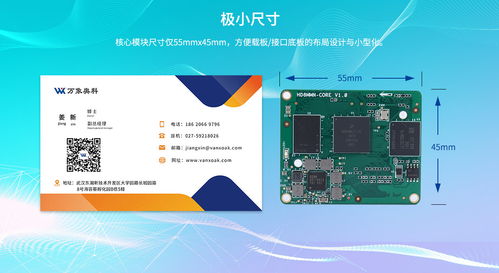 Cortex-A53核心模块 i.MX8M Mini核心模块厂家价格与软件开发指南